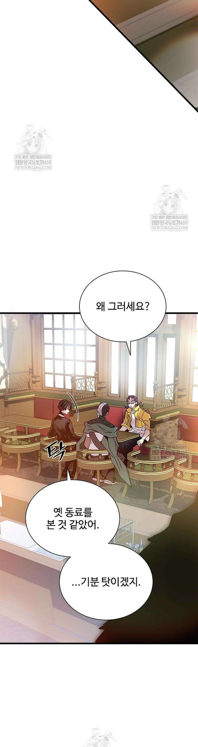 빌런투킬 226화 40