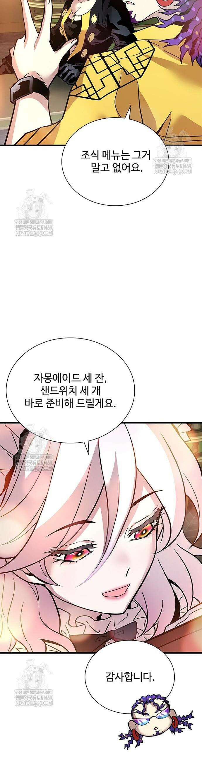 빌런투킬 226화 43