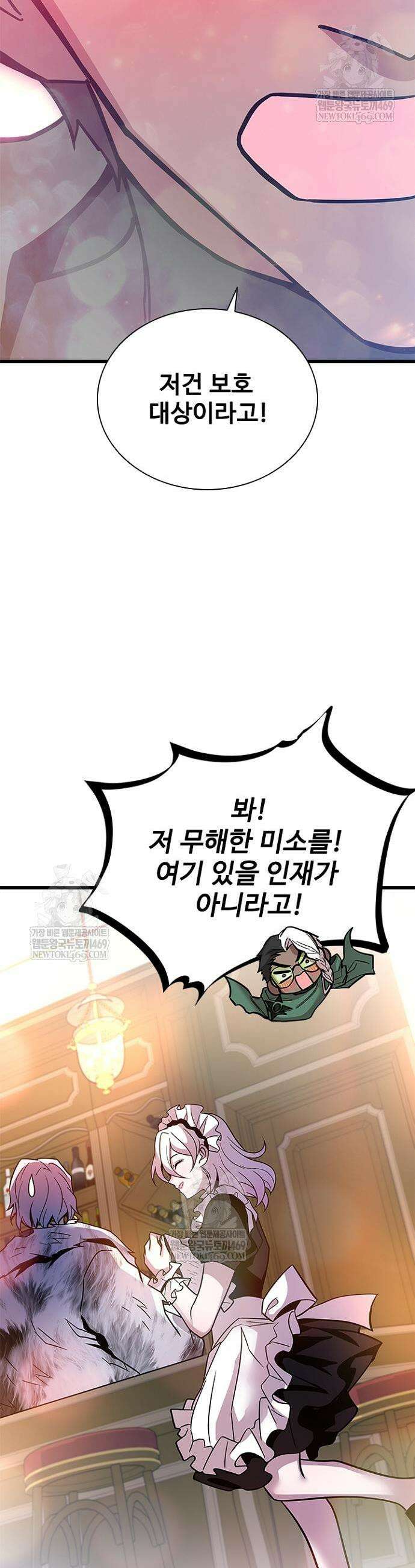 빌런투킬 226화 46