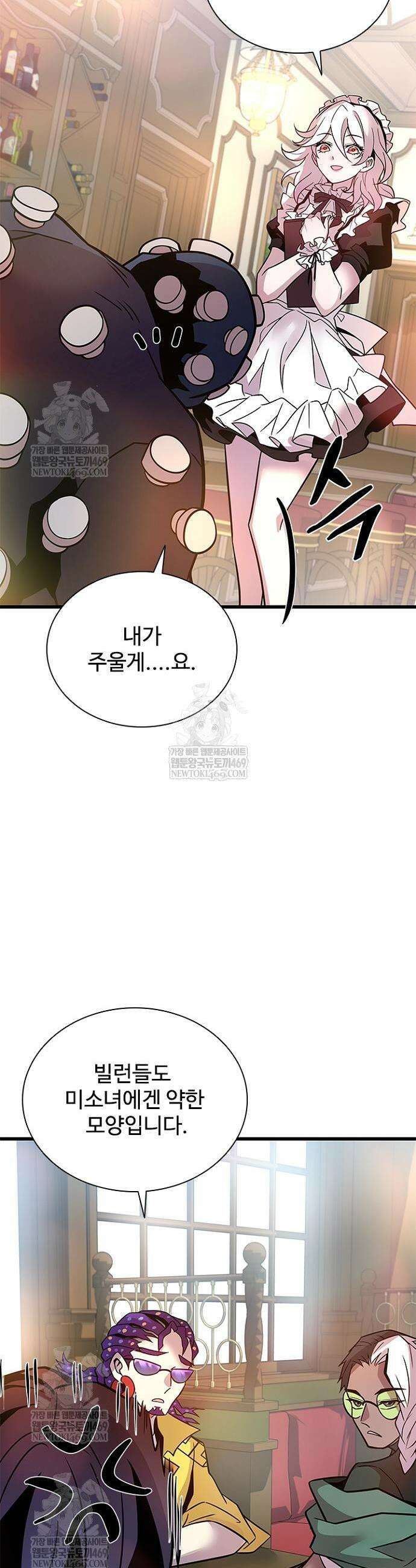 빌런투킬 226화 49