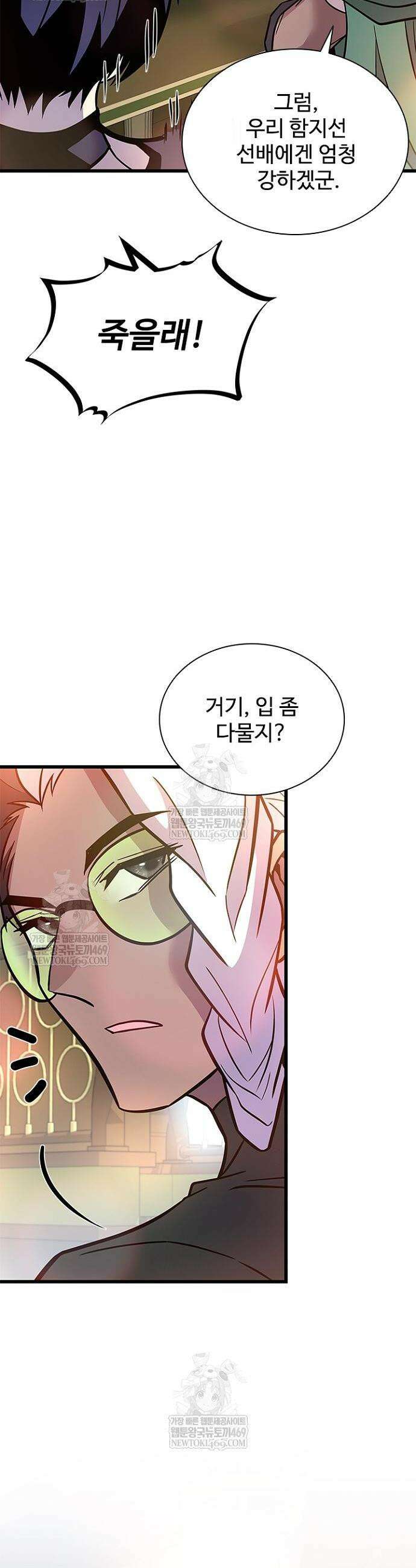 빌런투킬 226화 50
