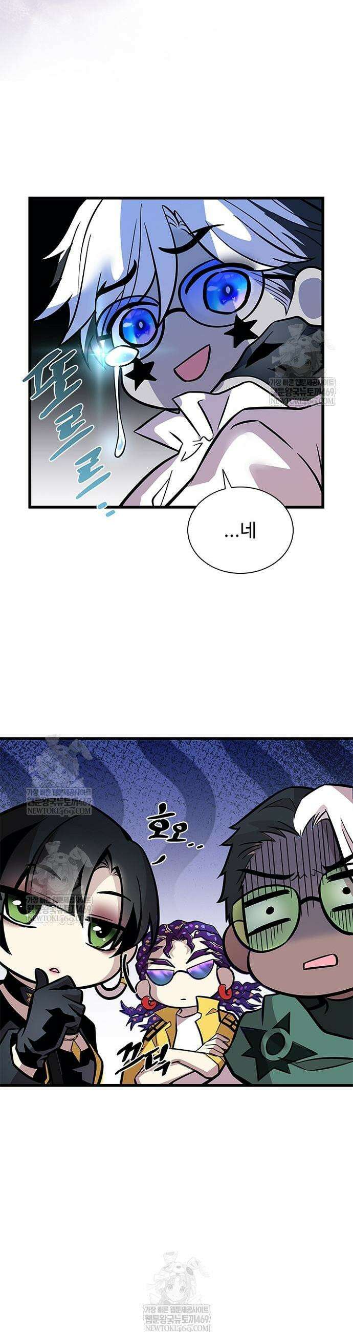 빌런투킬 226화 56