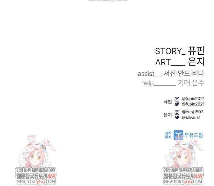 빌런투킬 226화 57