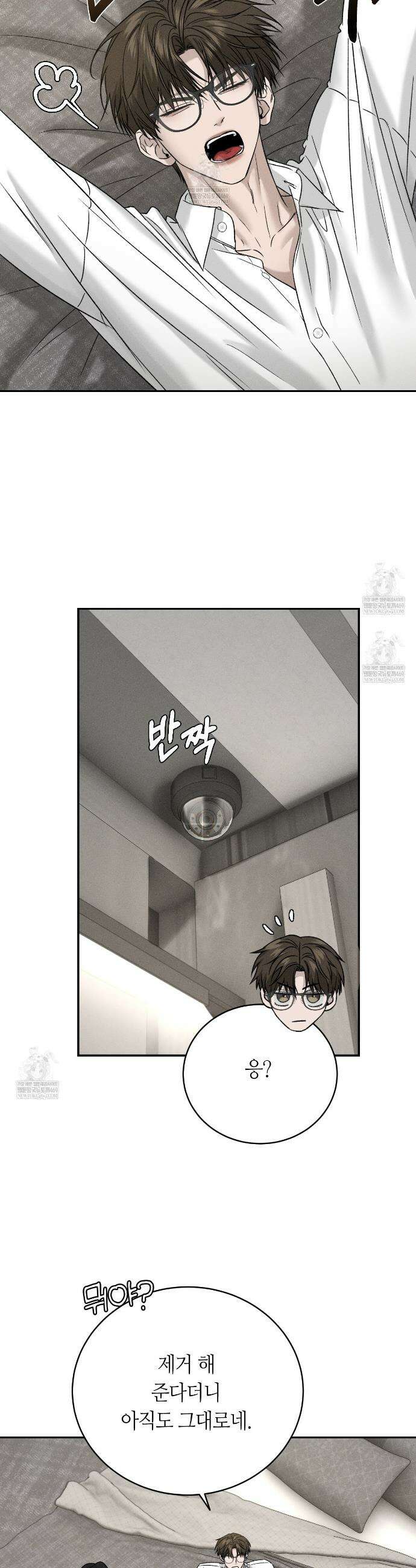 죽어 마땅한 것들 20화 6