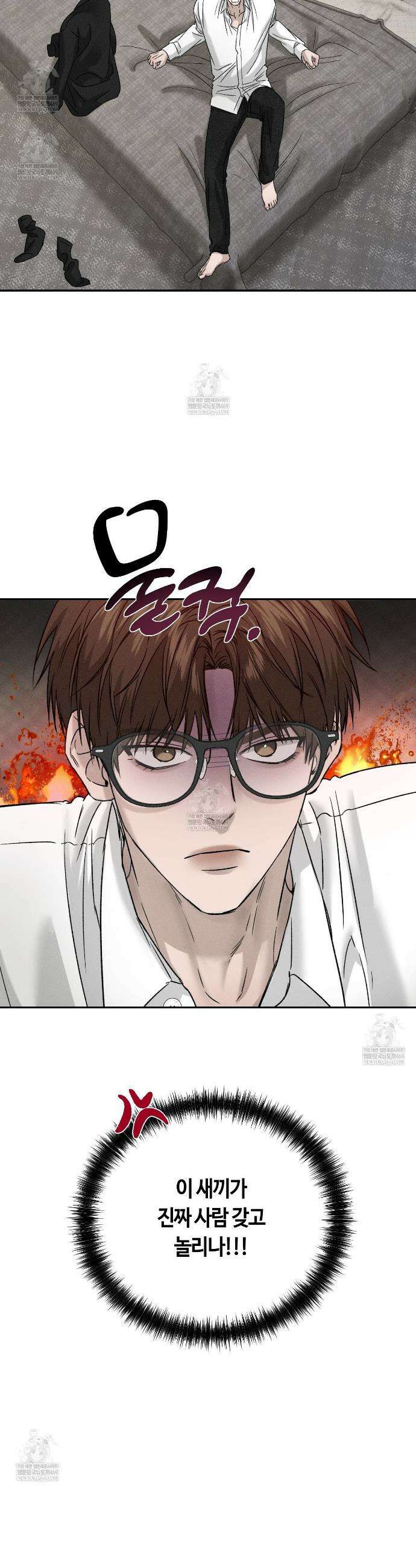 죽어 마땅한 것들 20화 7