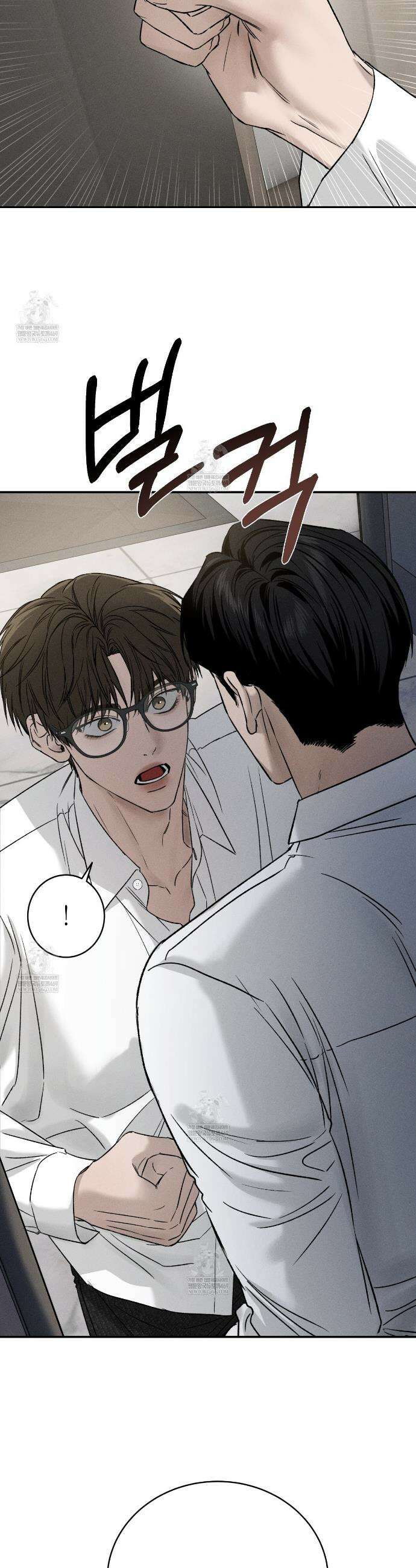 죽어 마땅한 것들 20화 11
