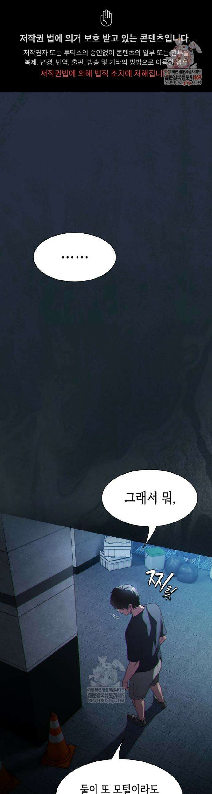 믿으세요! 처음을 바칠지어니 45화 1