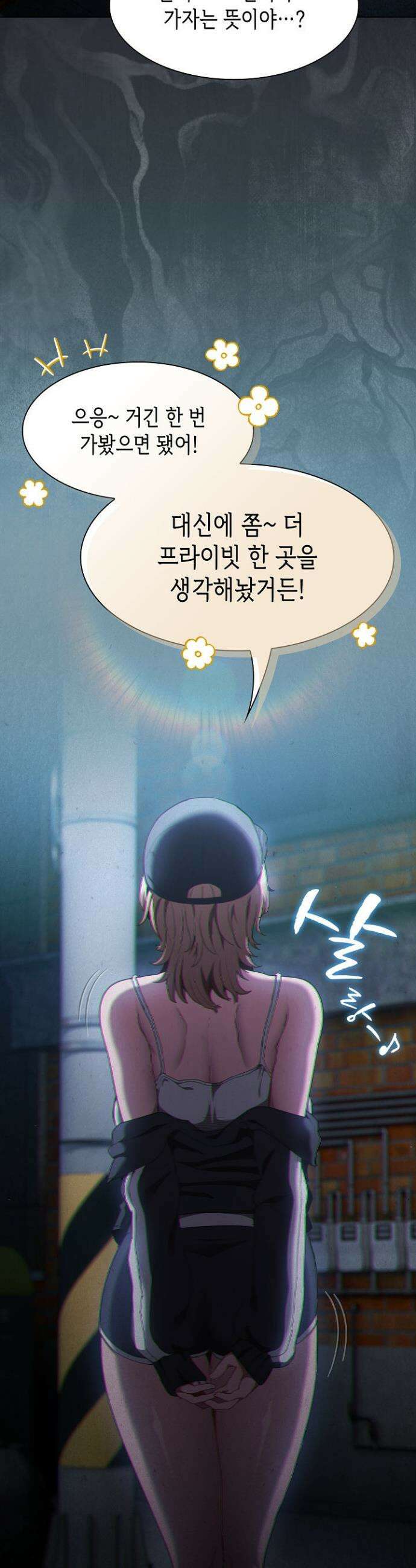 믿으세요! 처음을 바칠지어니 45화 2