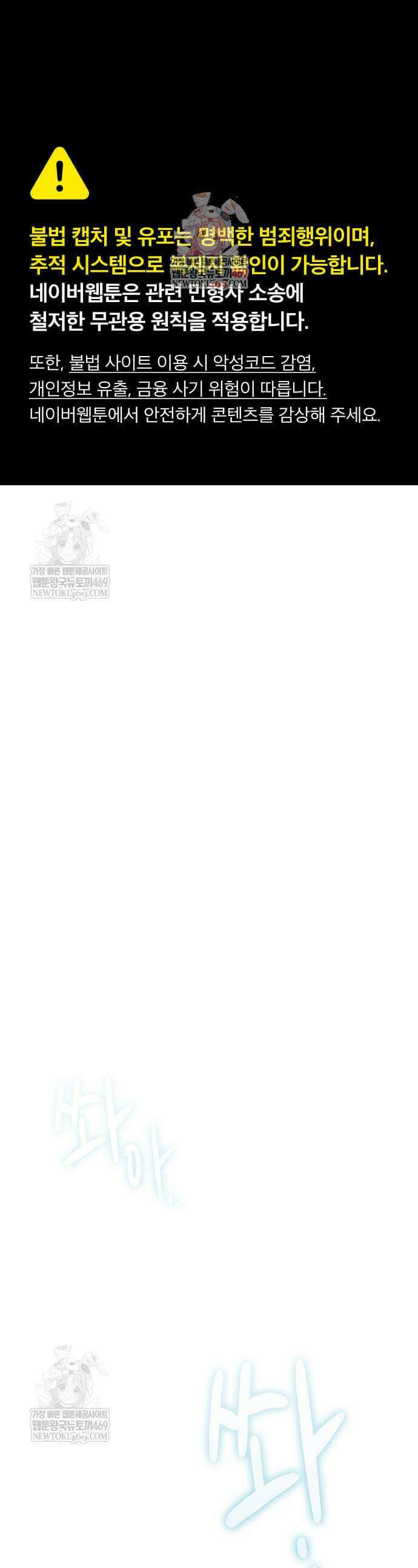 슬기로운 문명생활 122화 1