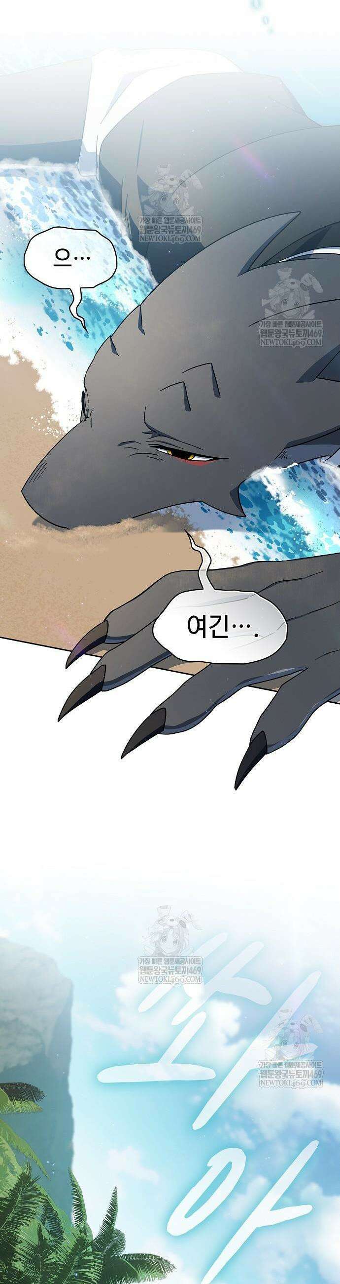 슬기로운 문명생활 122화 2
