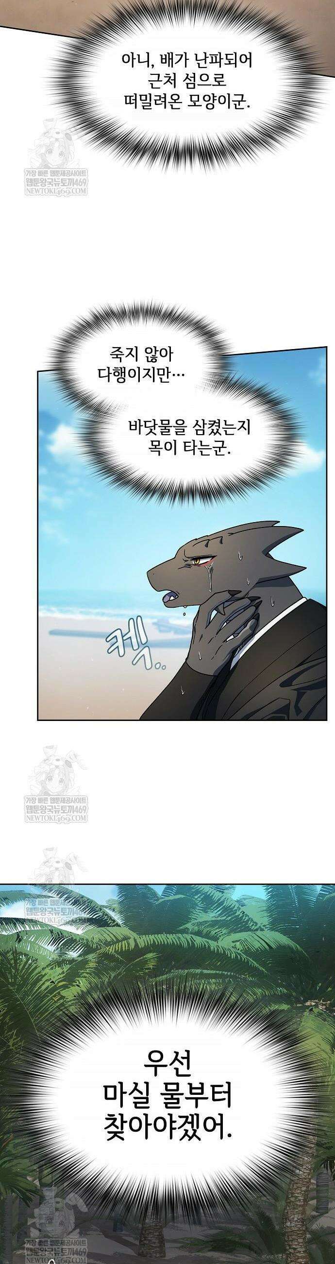 슬기로운 문명생활 122화 5