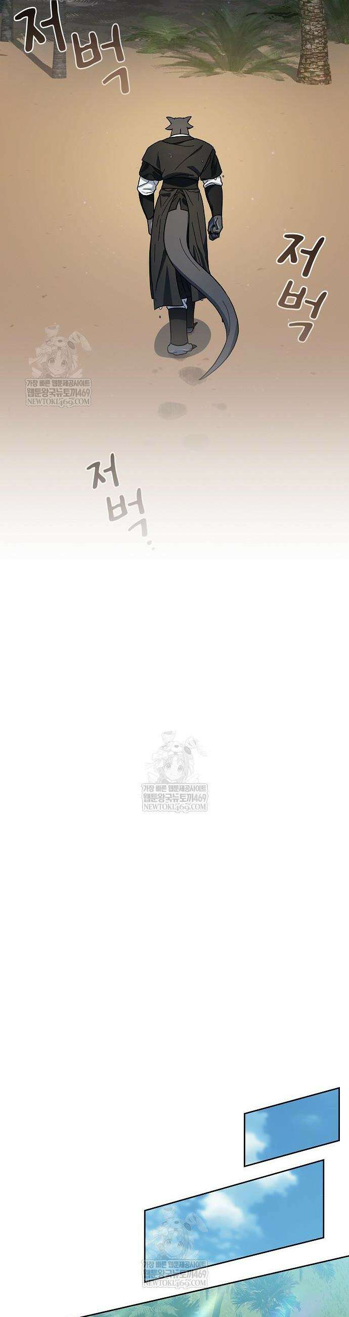 슬기로운 문명생활 122화 6