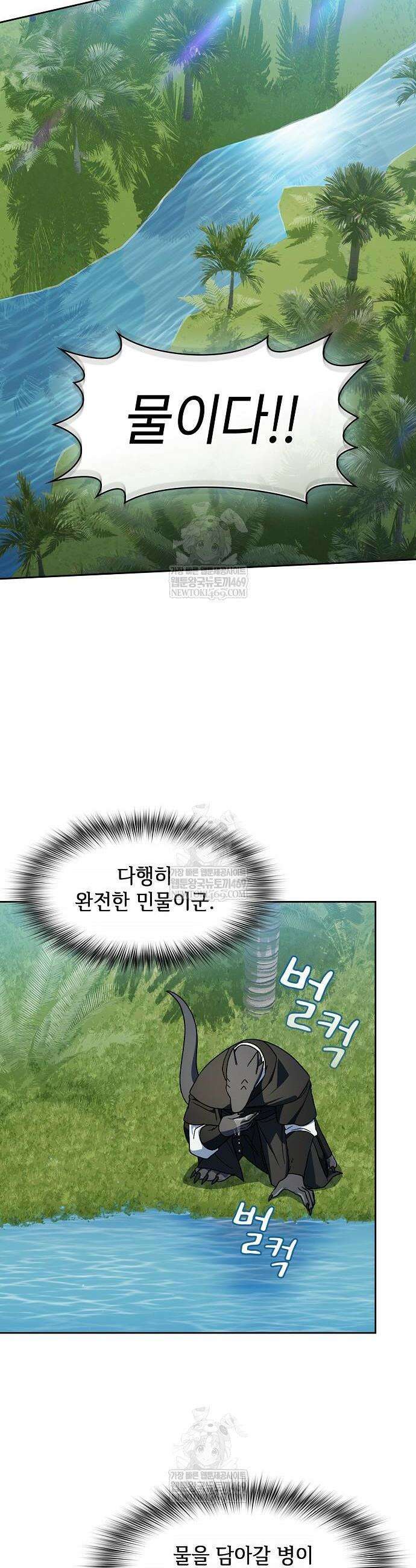 슬기로운 문명생활 122화 7