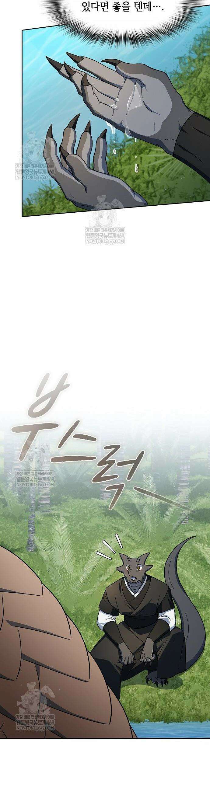 슬기로운 문명생활 122화 8