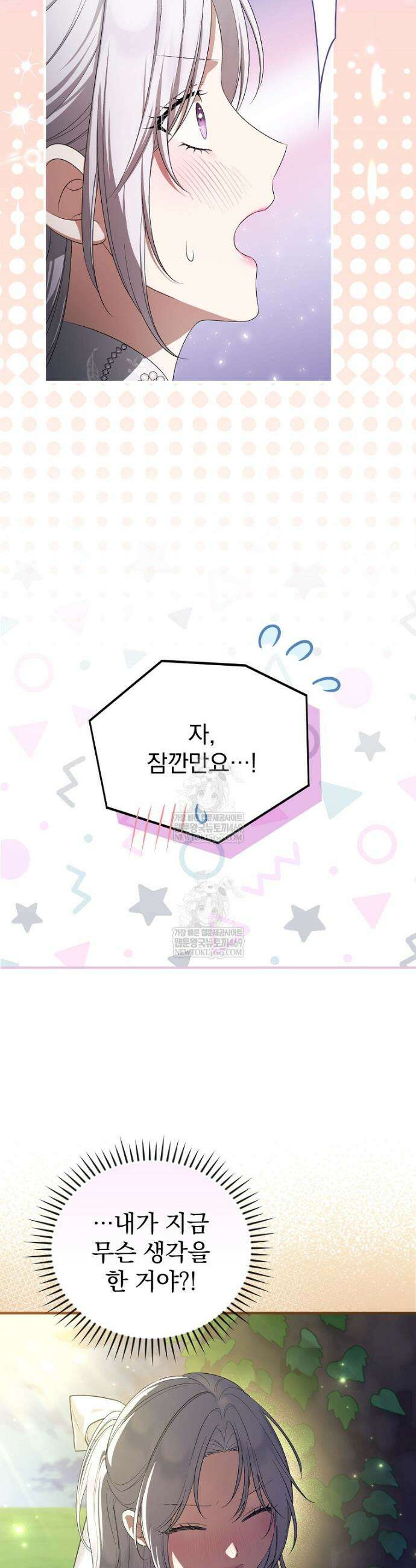 폭군의 시한부 아내가 되었는데 69화 5
