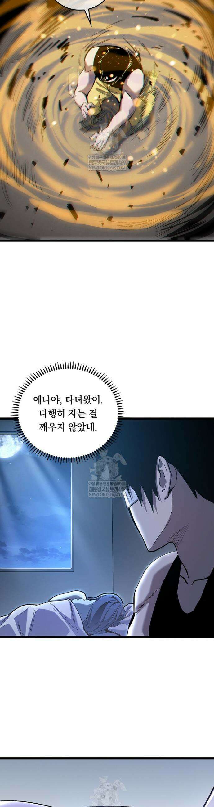 이세계 최강 반지왕 42화 2