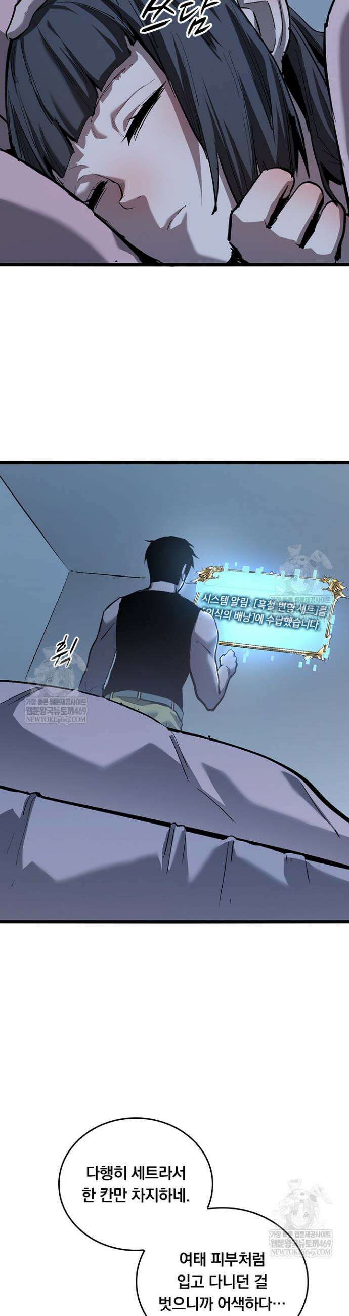 이세계 최강 반지왕 42화 7