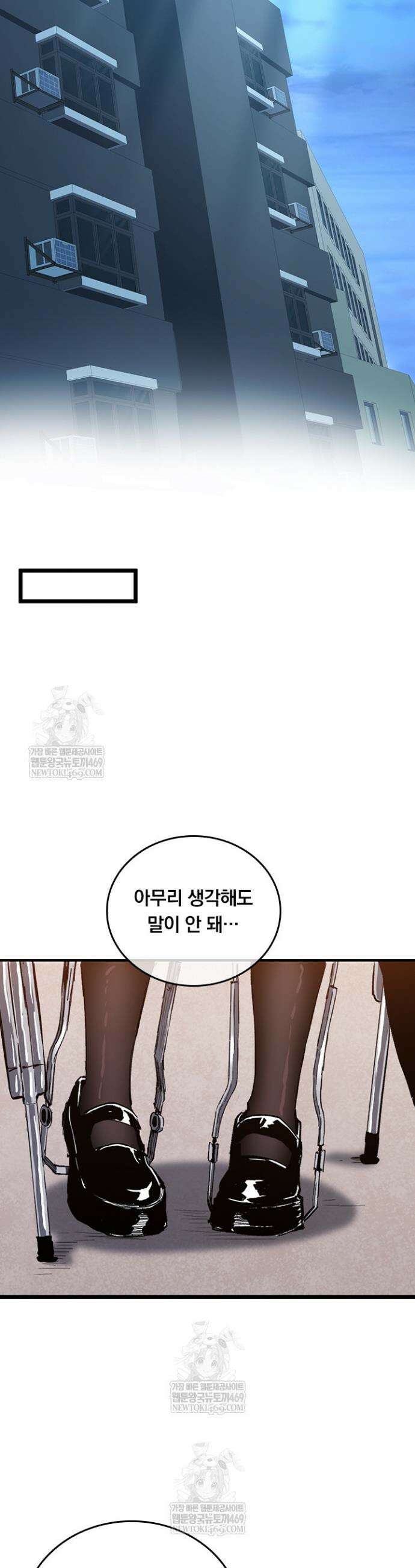 이세계 최강 반지왕 42화 9