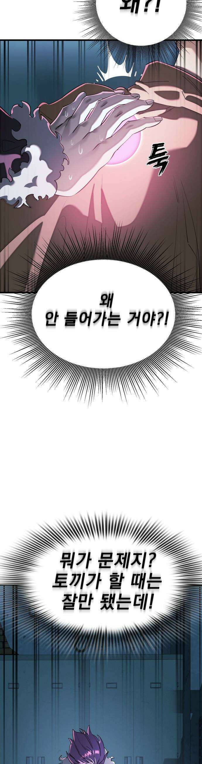 염라강림 - 126화 2