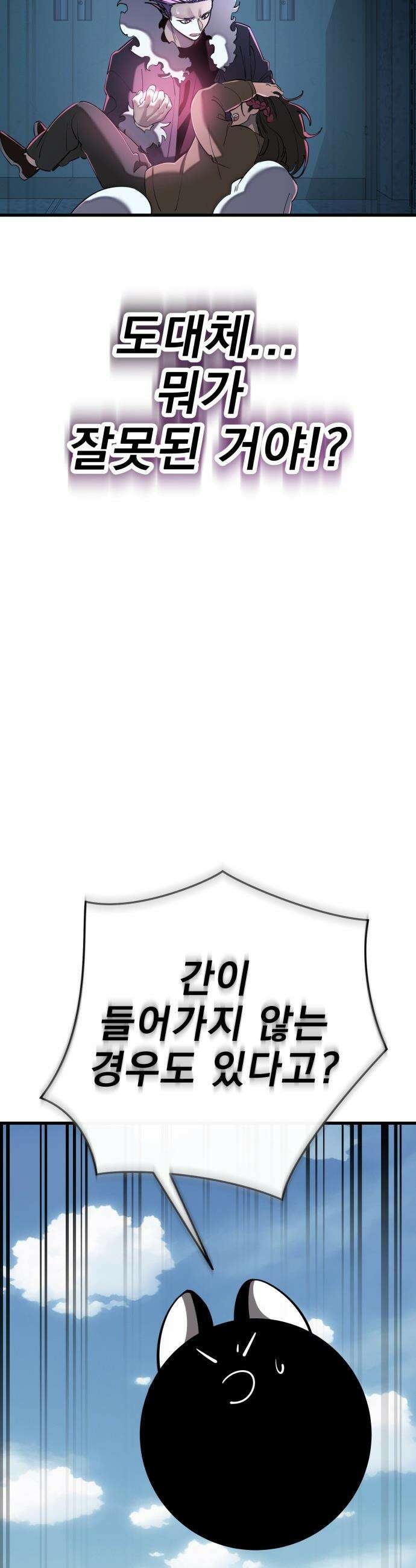 염라강림 - 126화 3