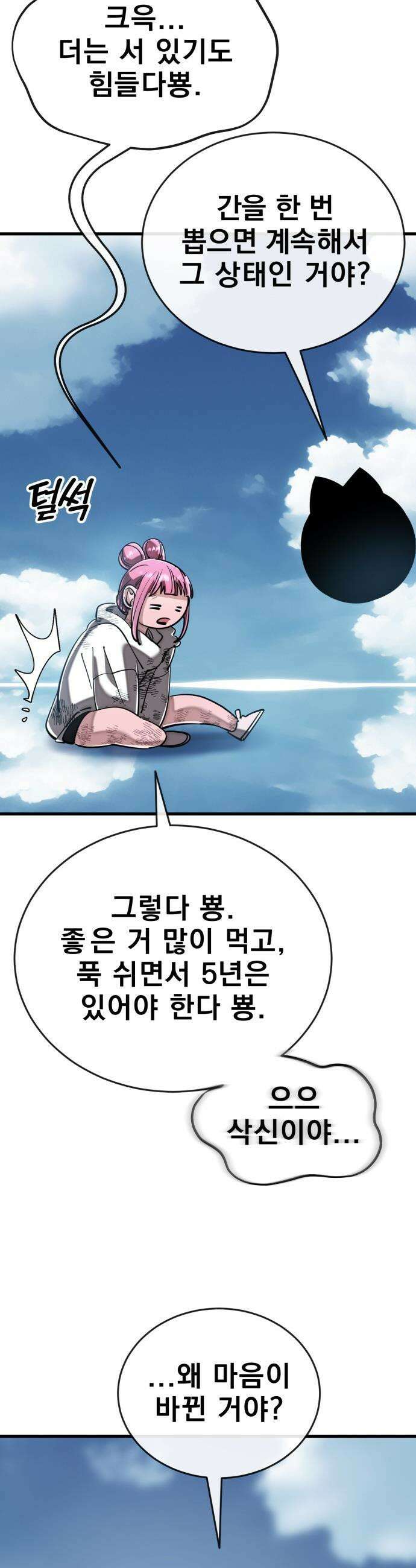 염라강림 - 126화 6