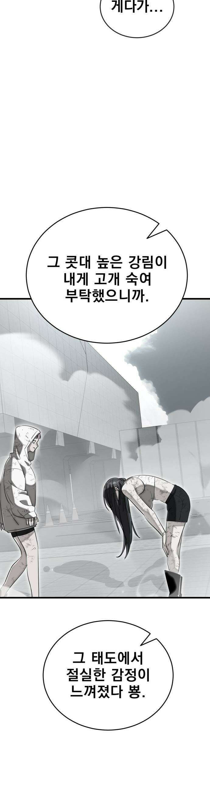 염라강림 - 126화 8