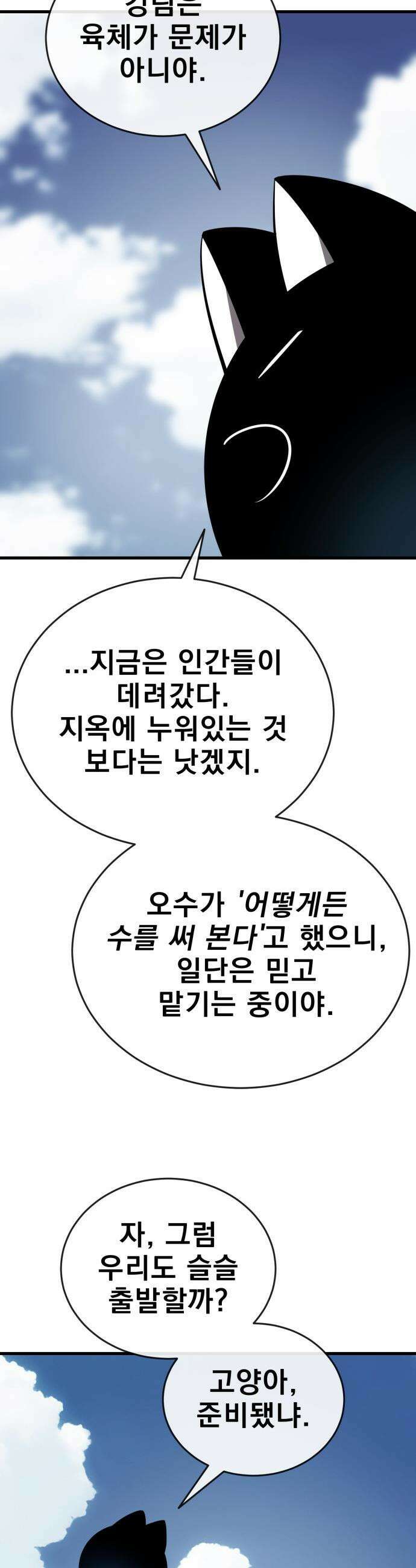 염라강림 - 126화 10