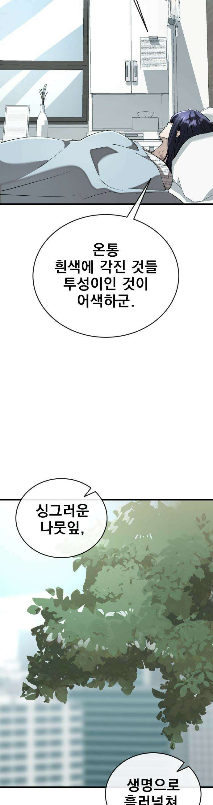 염라강림 - 126화 14