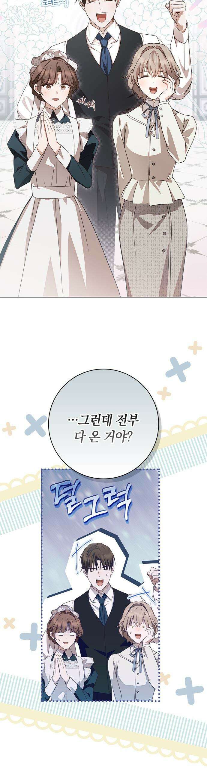 백작가의 비밀스런 시녀님 - 78화 2