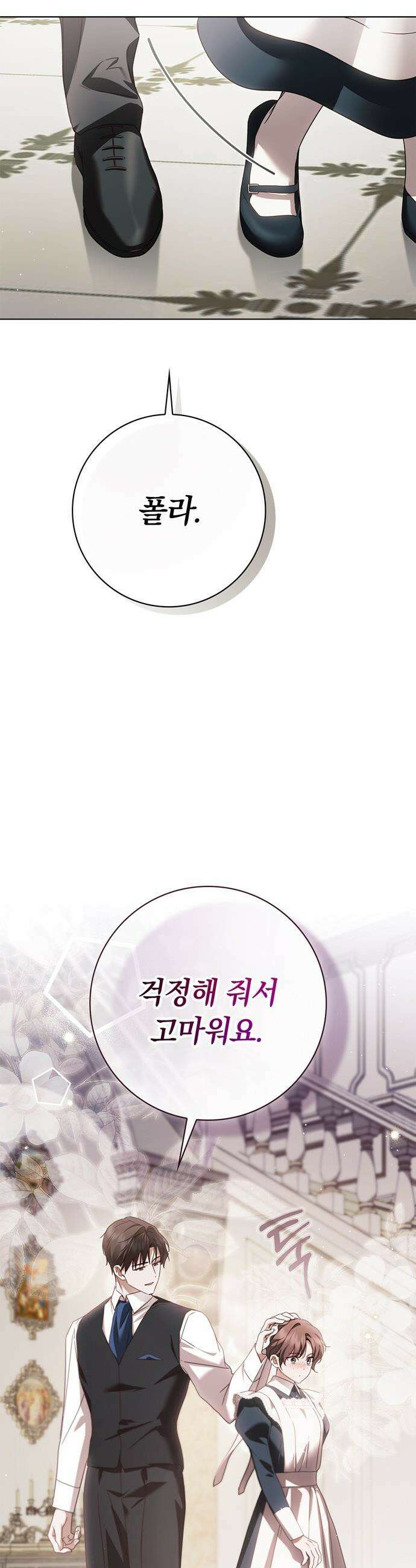백작가의 비밀스런 시녀님 - 78화 17
