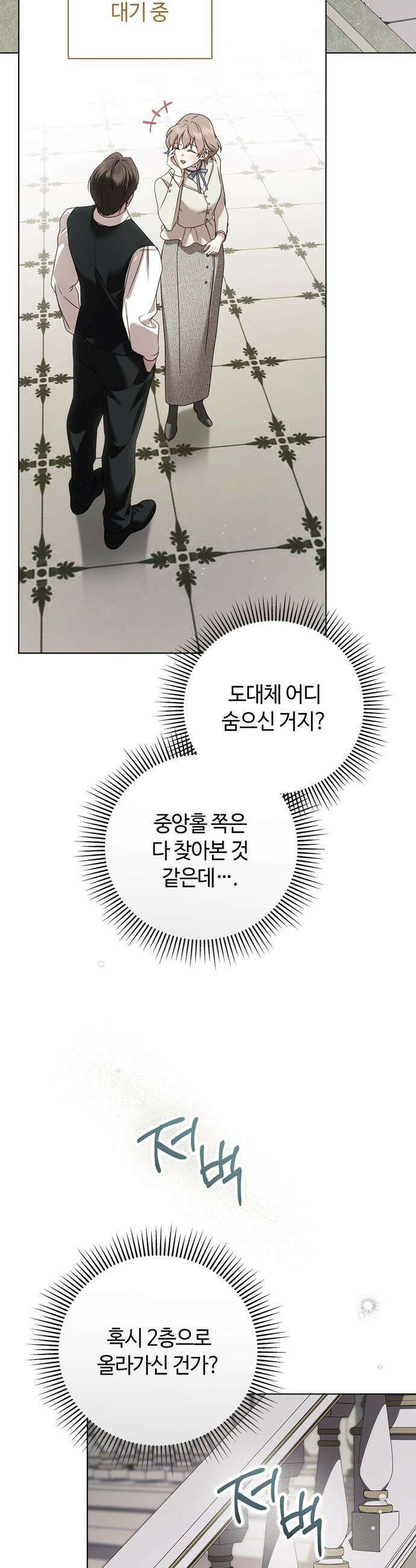 백작가의 비밀스런 시녀님 - 78화 25