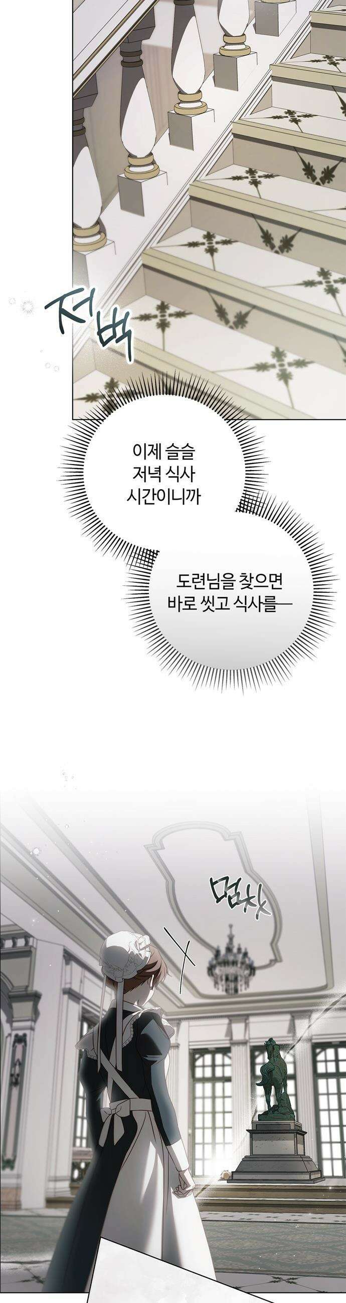 백작가의 비밀스런 시녀님 - 78화 26
