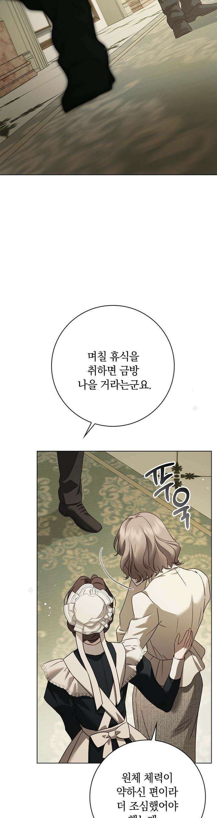백작가의 비밀스런 시녀님 - 78화 34