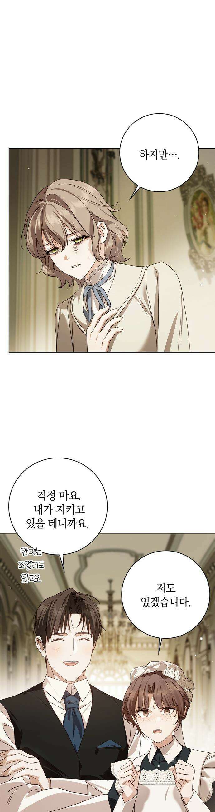 백작가의 비밀스런 시녀님 - 78화 36
