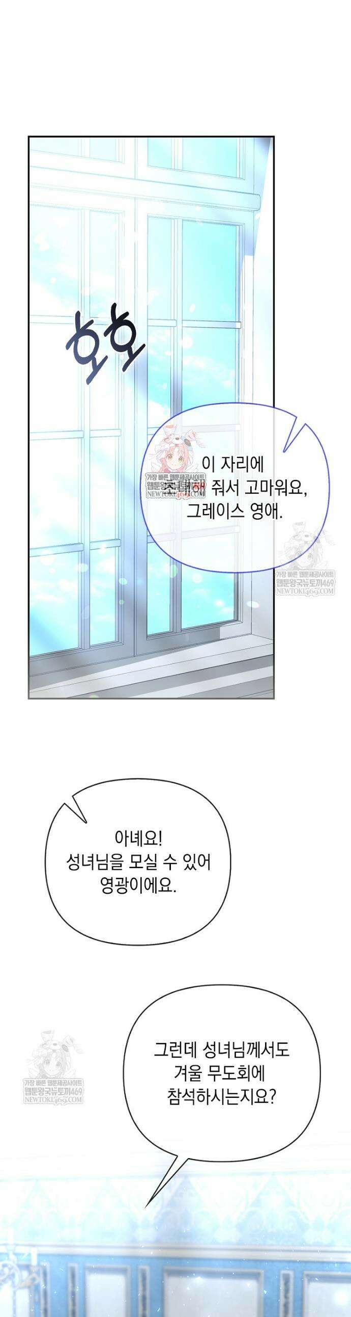 악녀 언니가 재력을 숨김 62화 1