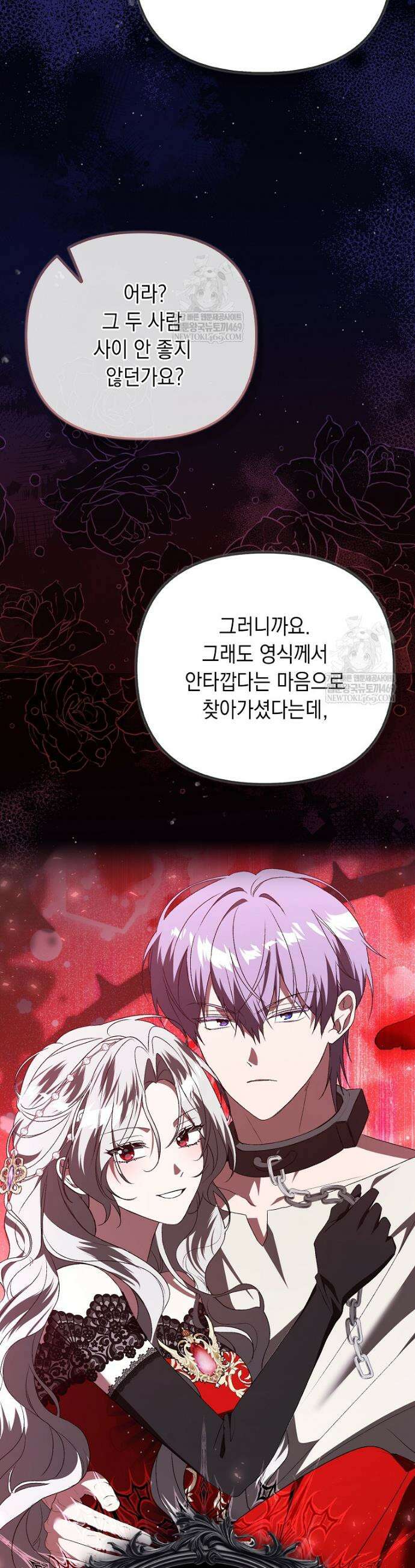 악녀 언니가 재력을 숨김 62화 6