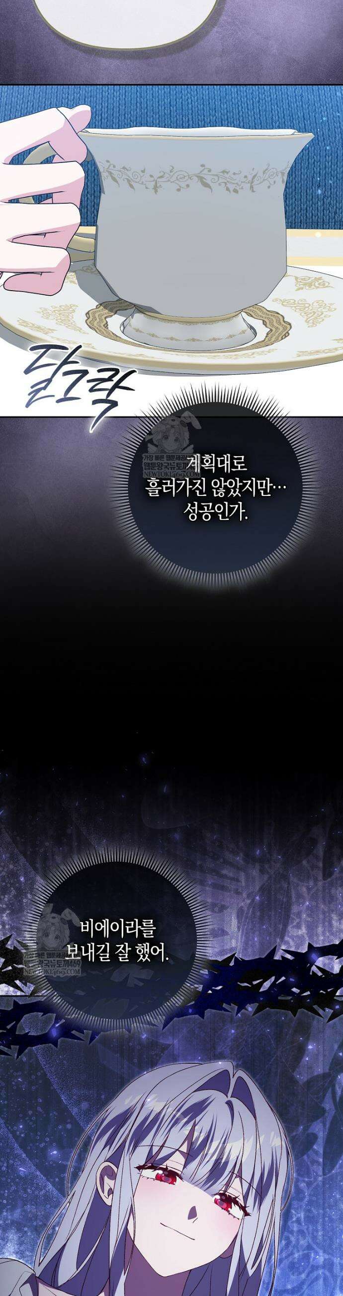 악녀 언니가 재력을 숨김 62화 8