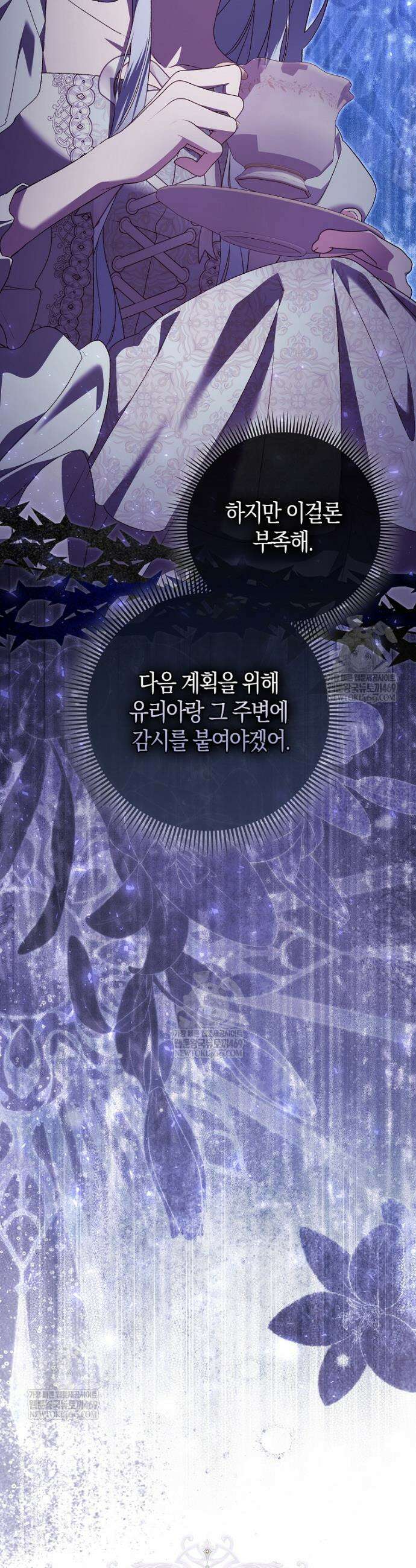 악녀 언니가 재력을 숨김 62화 9