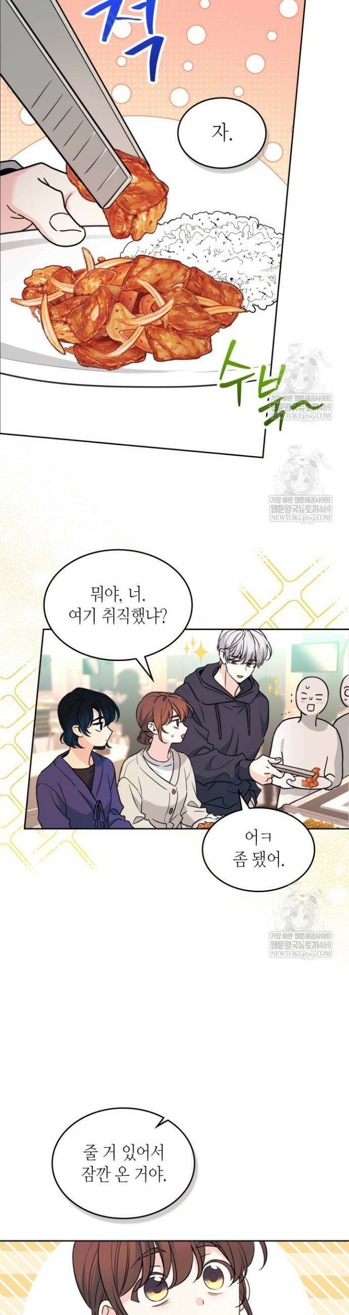 인소의 법칙 266화 3