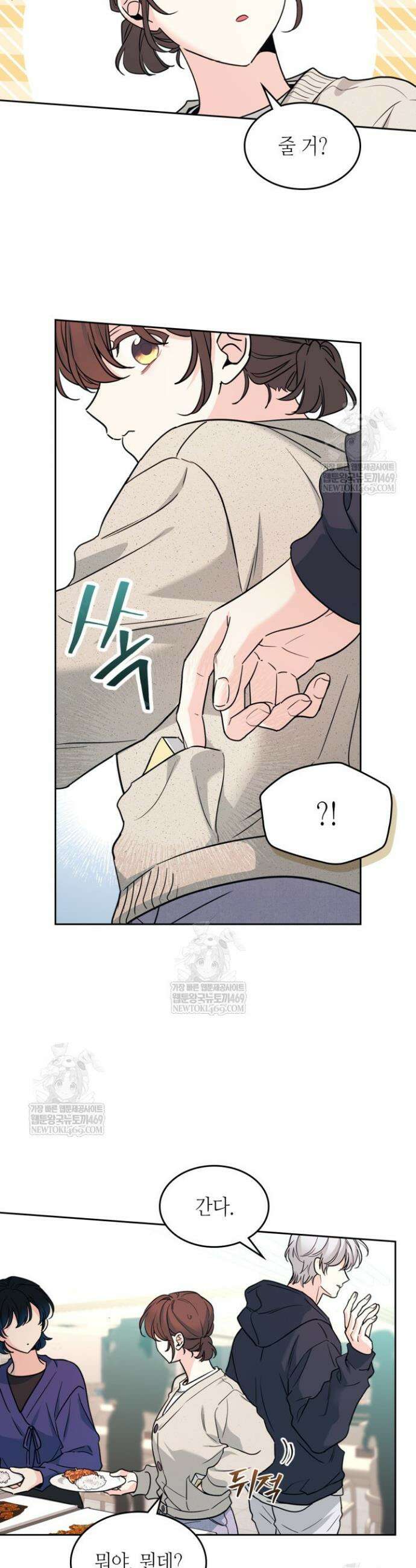 인소의 법칙 266화 4