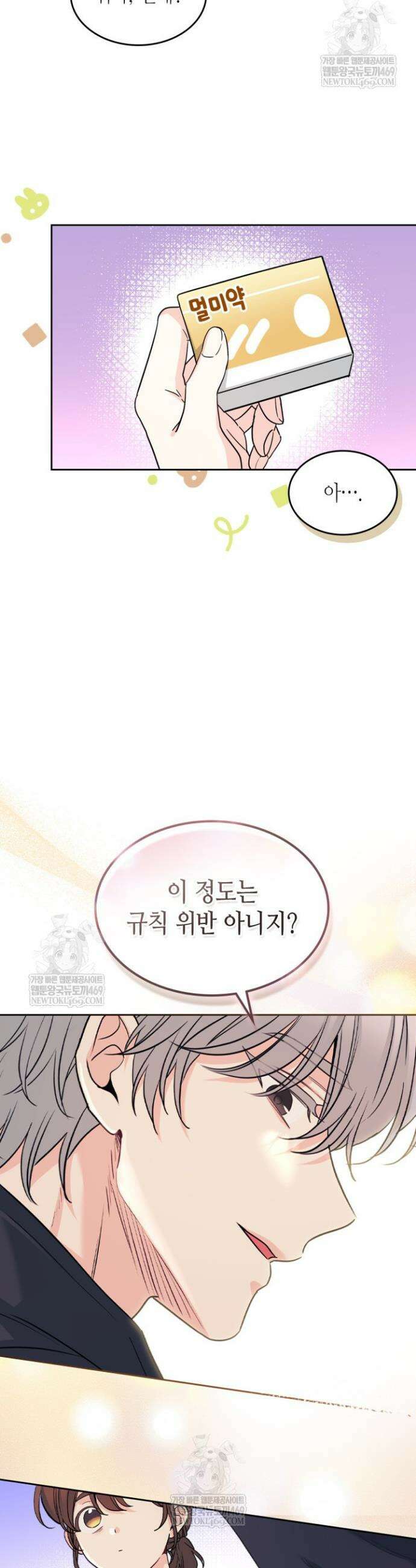 인소의 법칙 266화 5