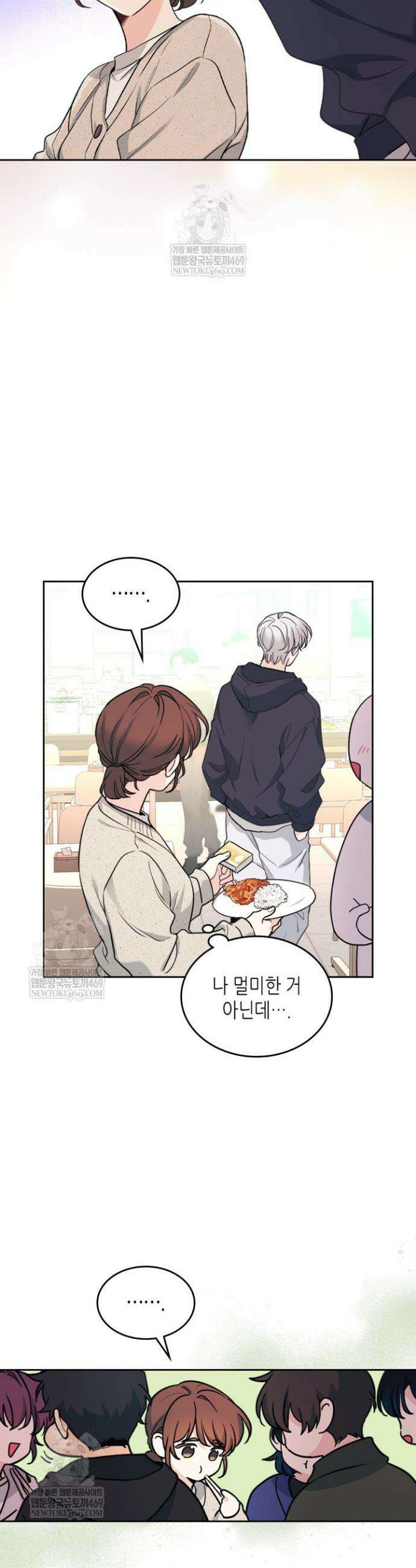 인소의 법칙 266화 6
