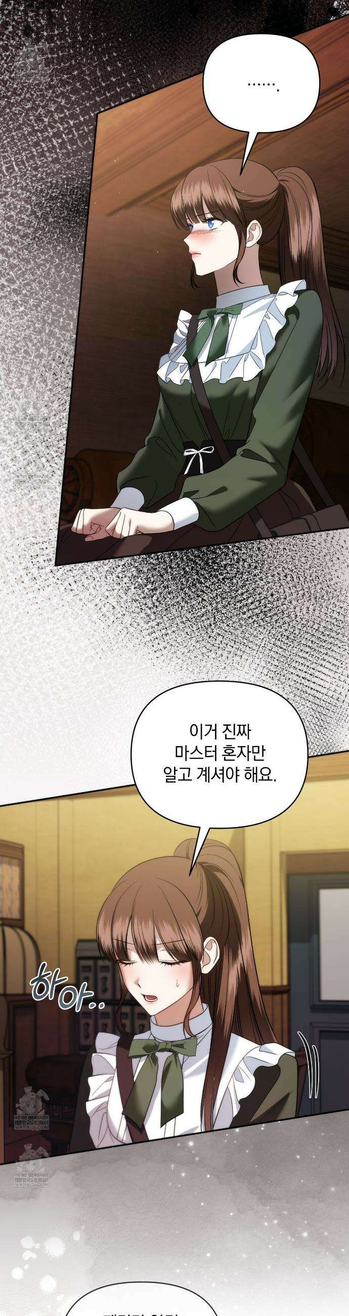 칼레이 백작가의 매맞이 하녀 37화 2
