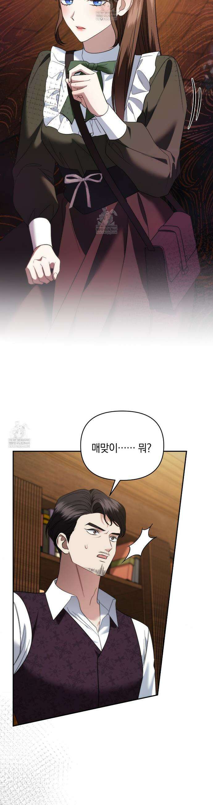 칼레이 백작가의 매맞이 하녀 37화 5