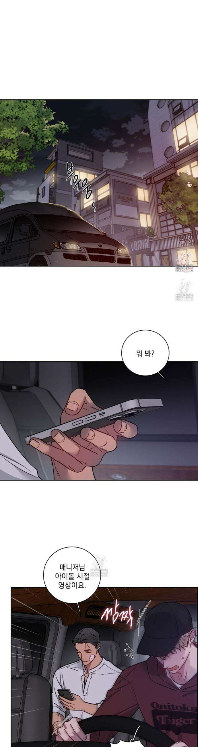 고추실종사건 29화 1