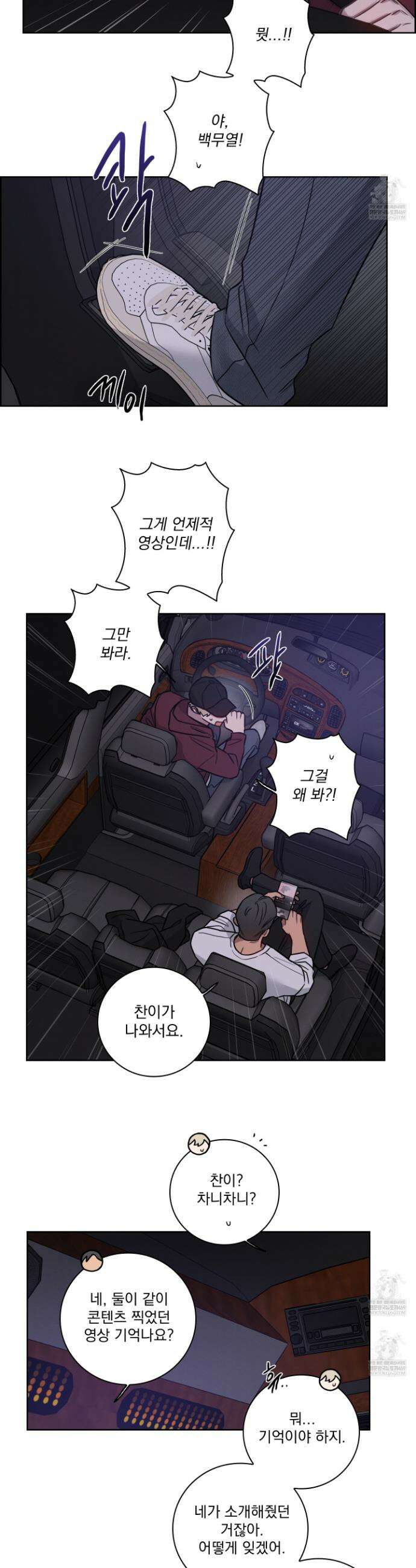고추실종사건 29화 2