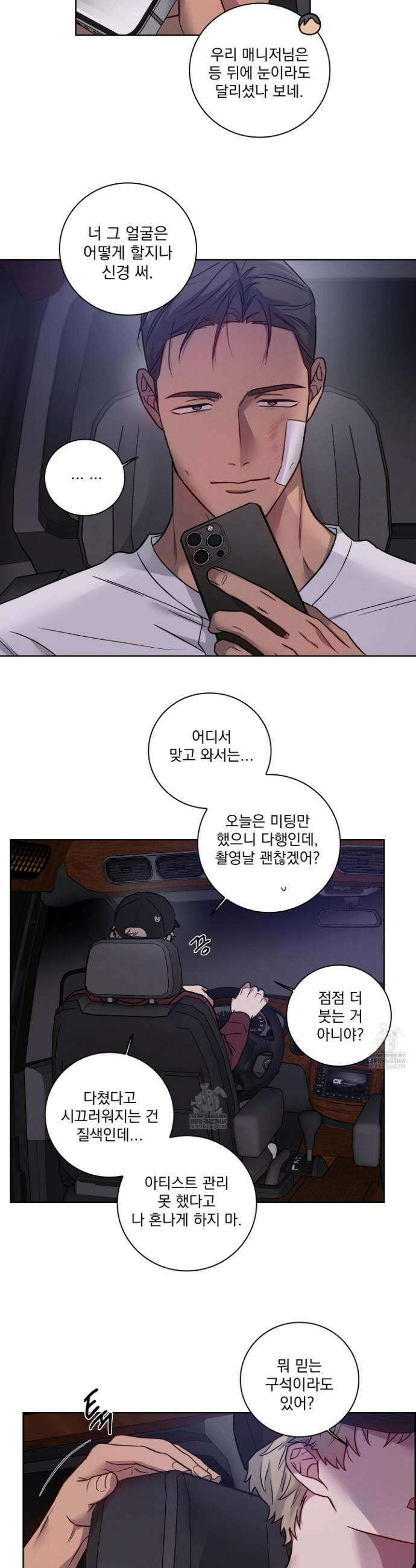 고추실종사건 29화 4