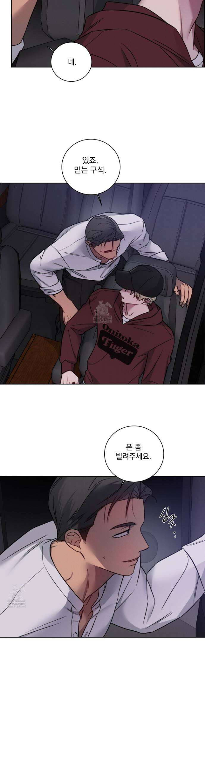 고추실종사건 29화 5