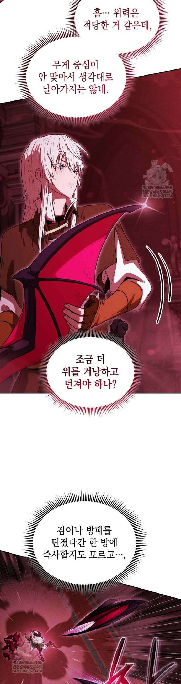 던전 미식가 37화 10