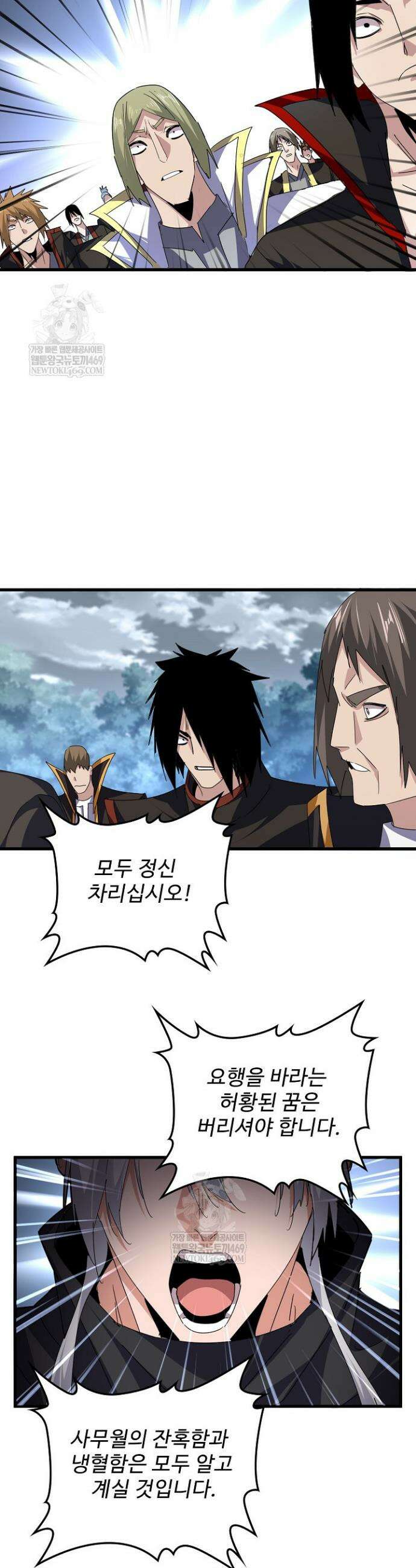마황의 귀환 618화 15